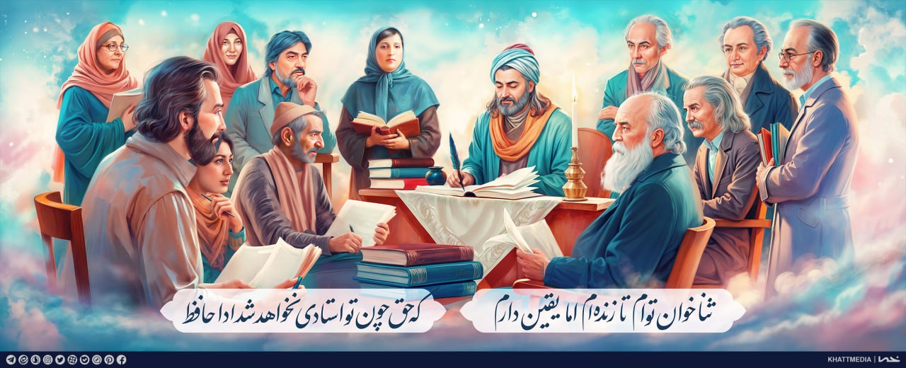 دیوارنگاره لسان الغیب